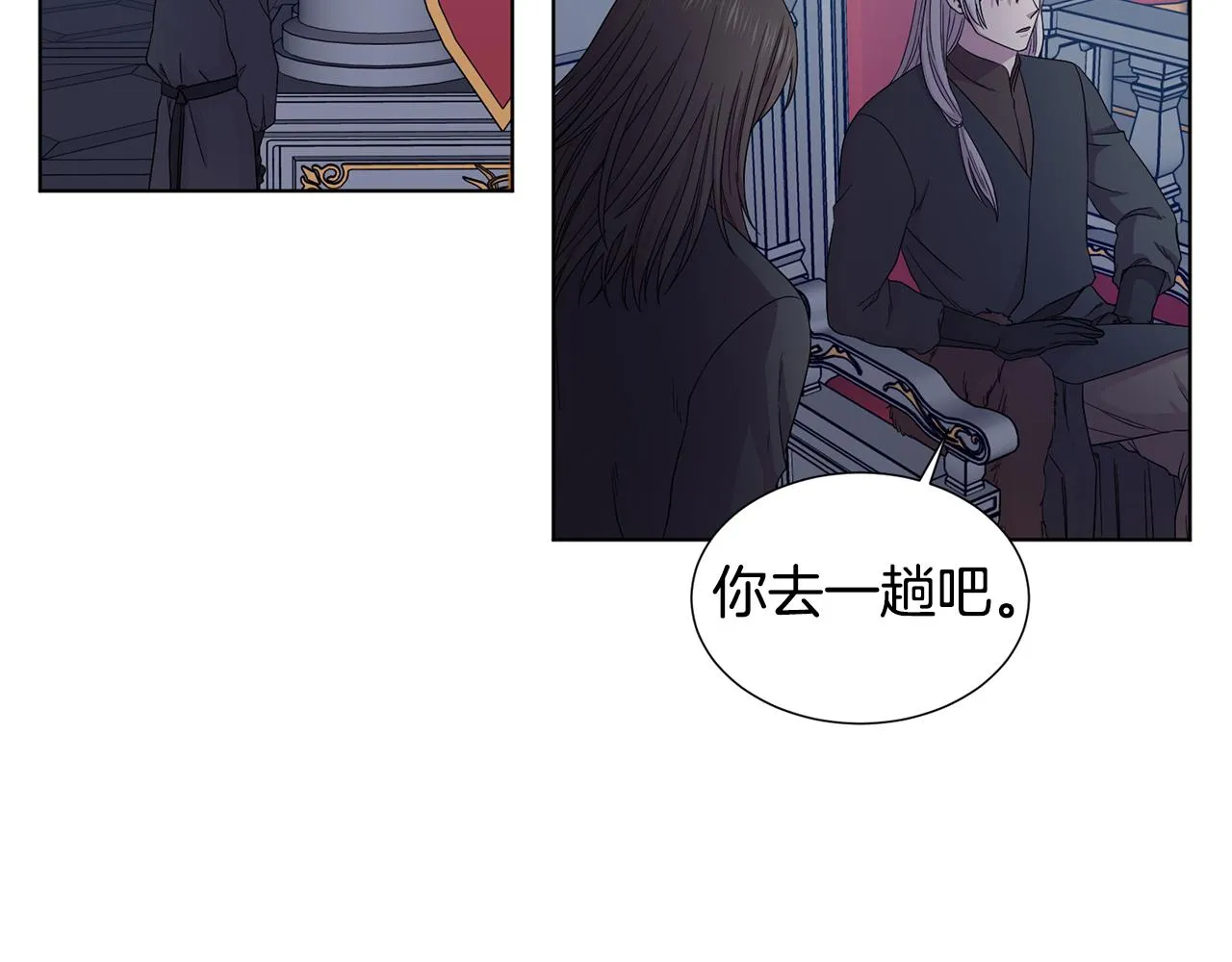 第105话 转达消息 第15页