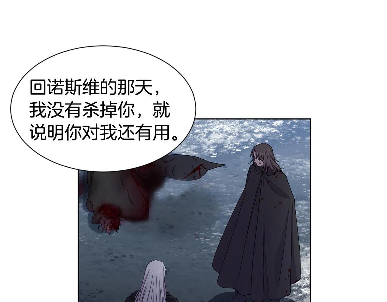 第105话 转达消息 第18页