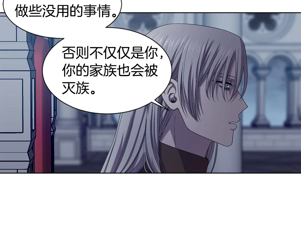 第105话 转达消息 第20页