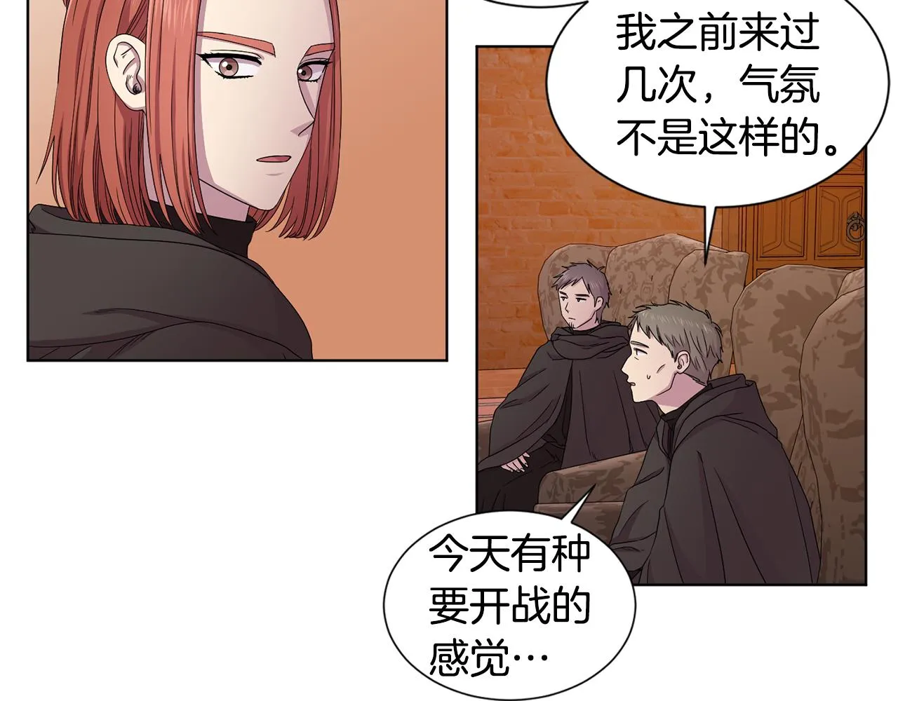 第105话 转达消息 第24页