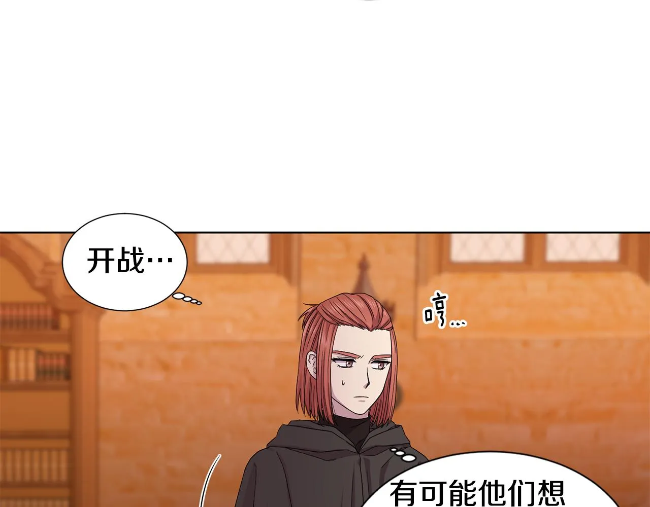 第105话 转达消息 第25页