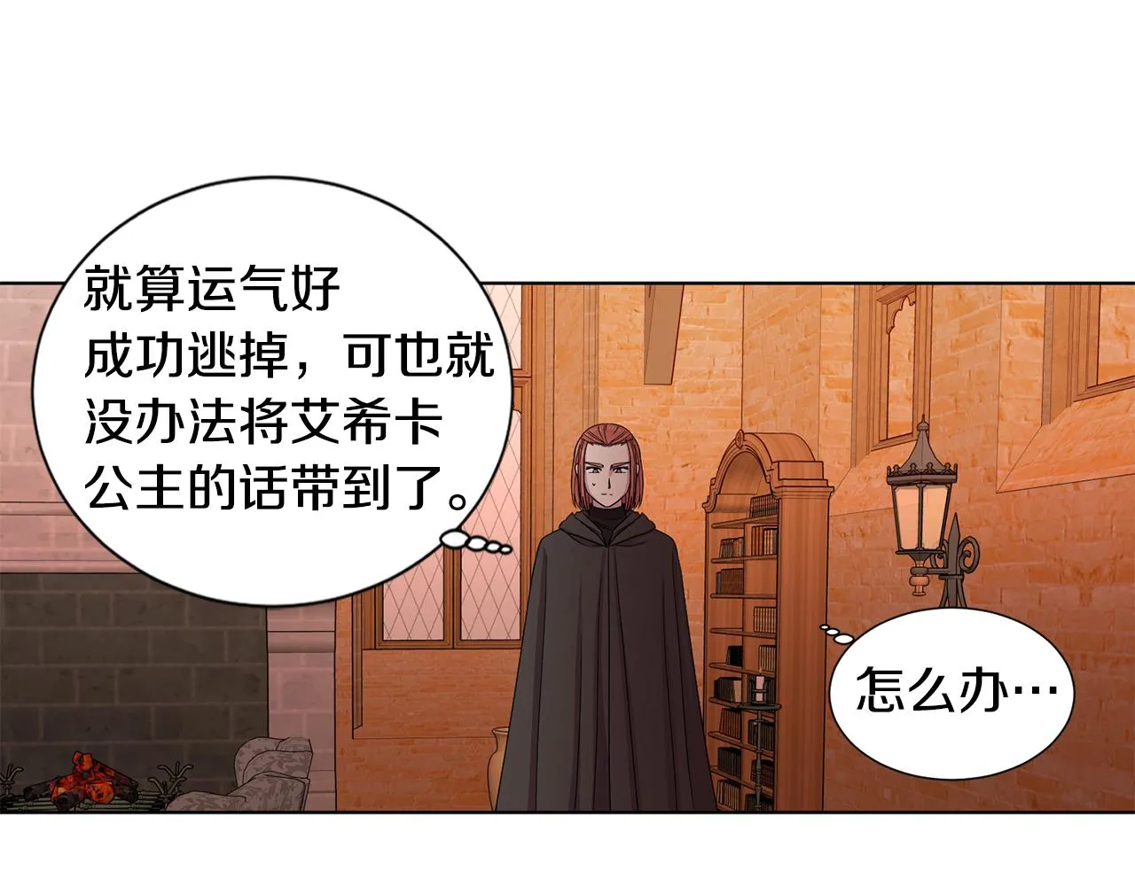 第105话 转达消息 第28页