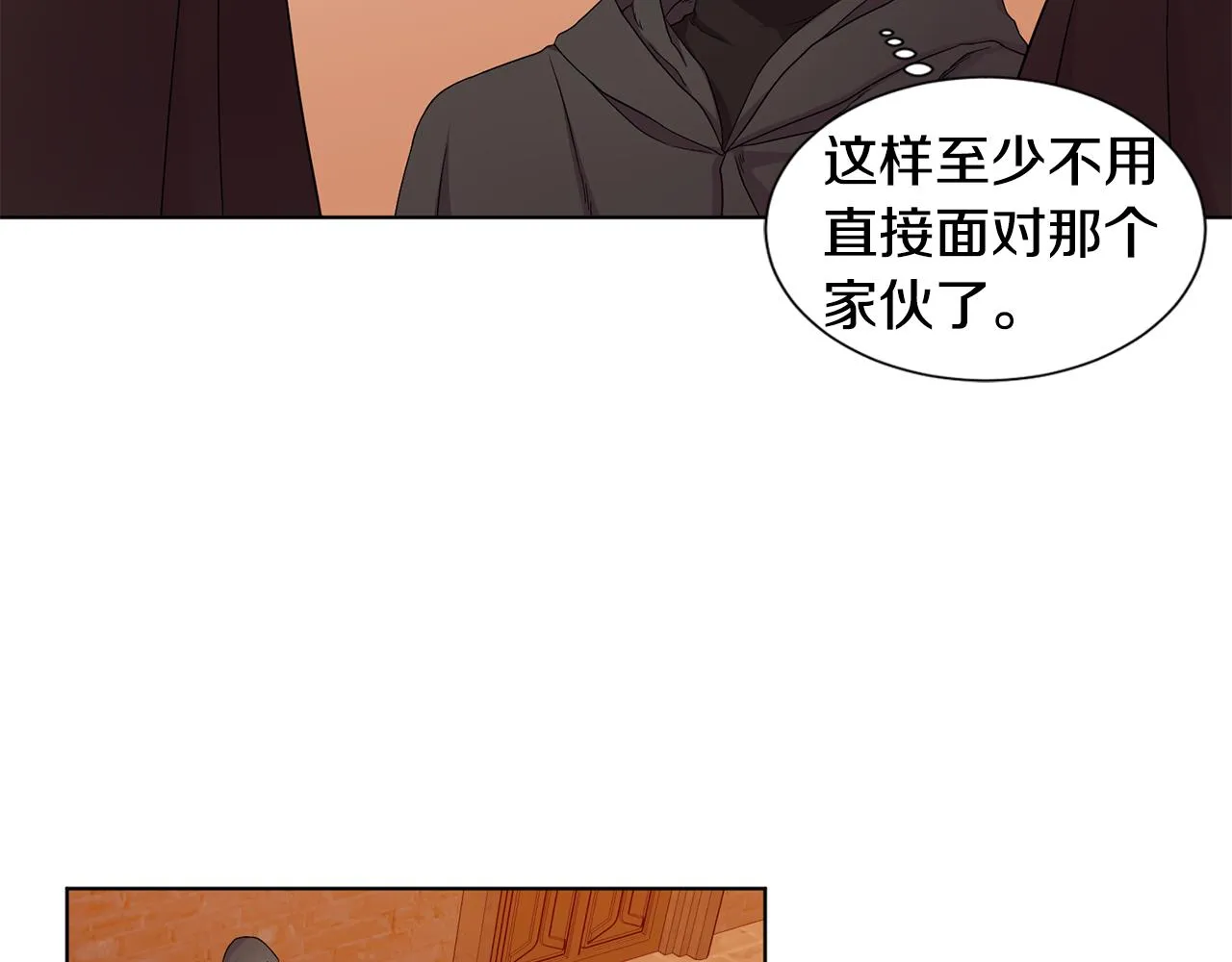 第105话 转达消息 第34页