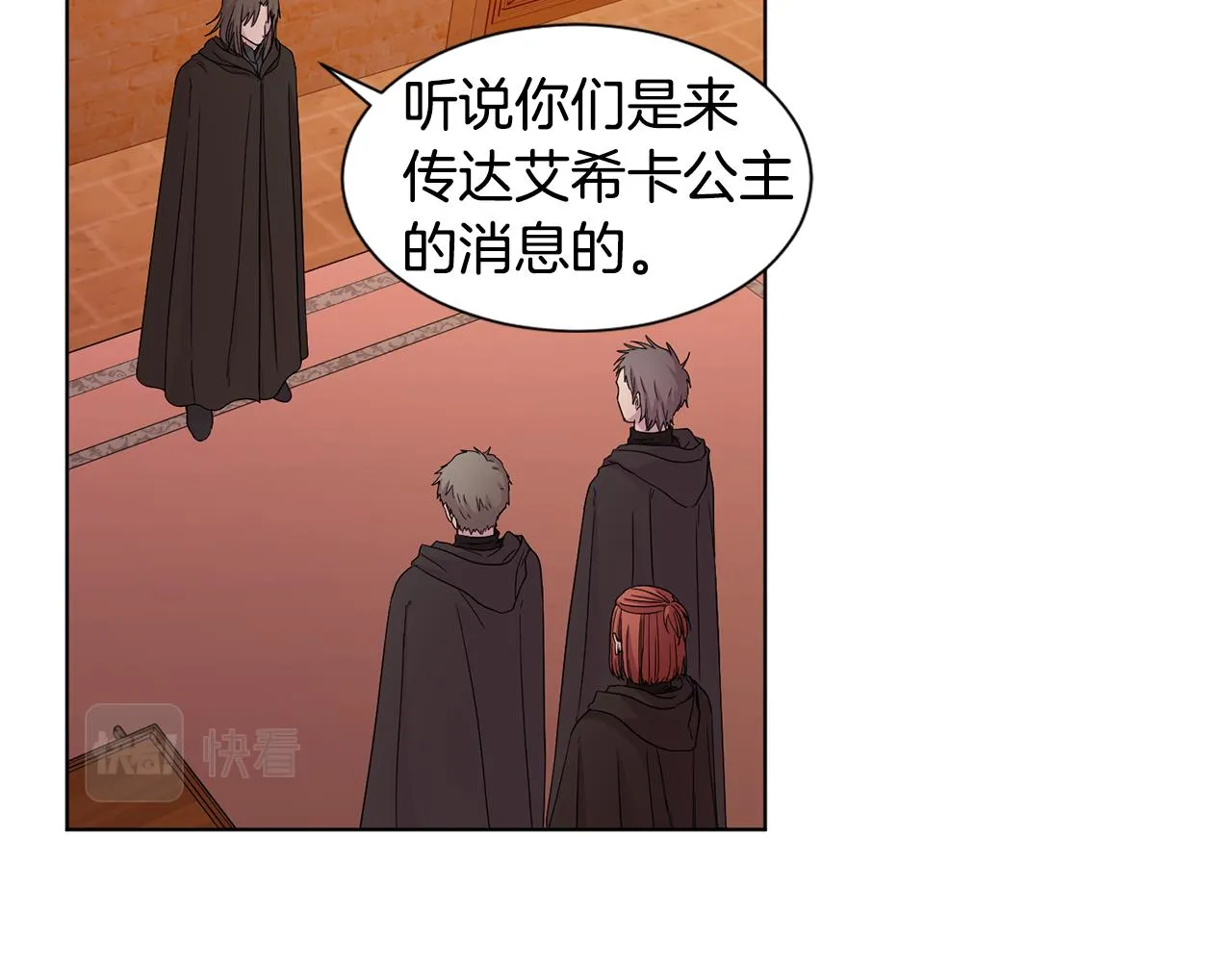 第105话 转达消息 第35页