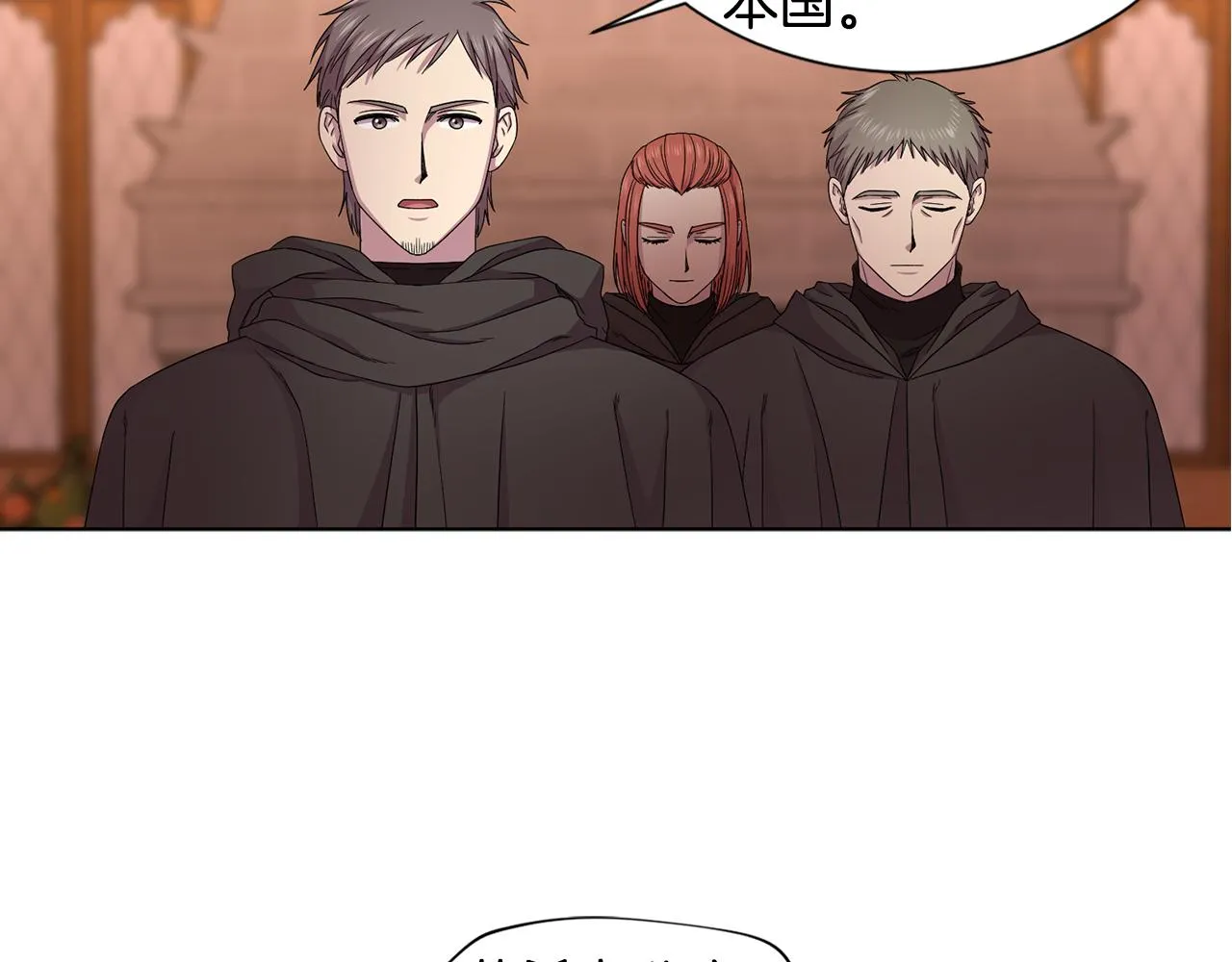 第105话 转达消息 第37页