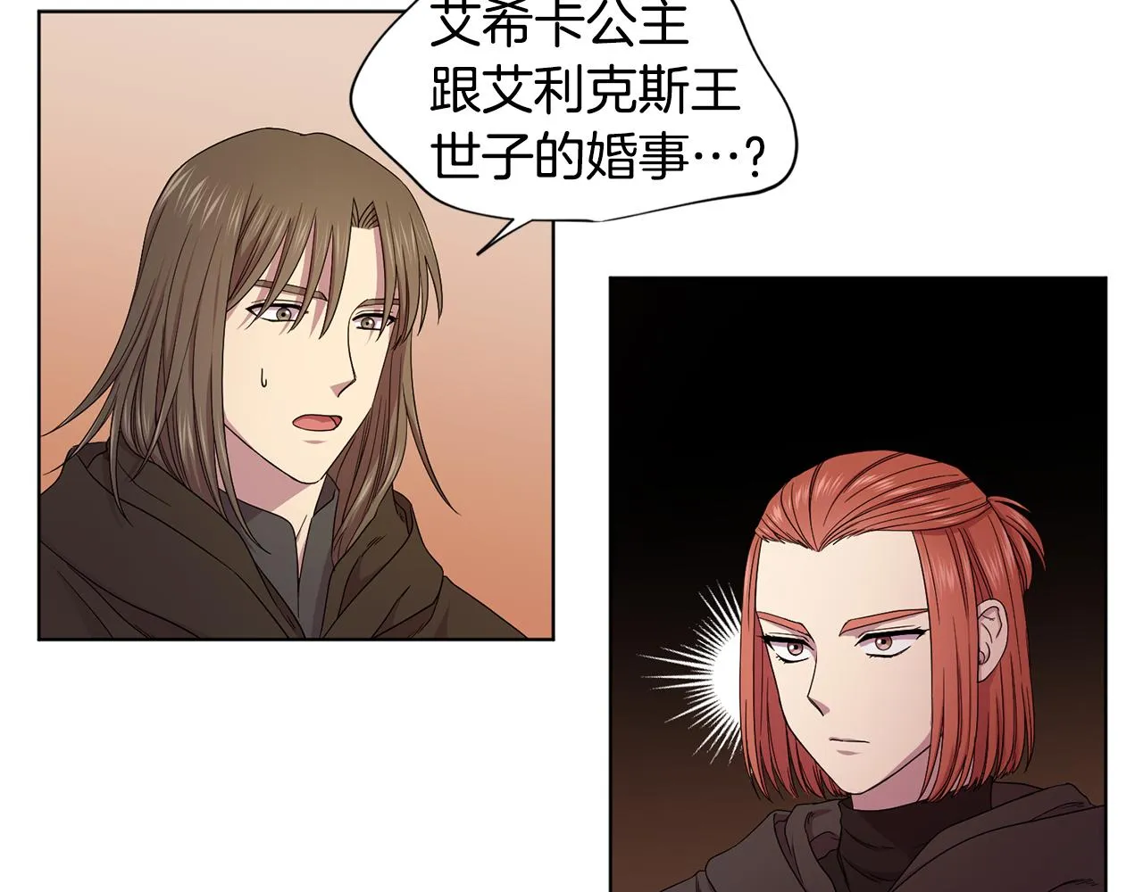 第105话 转达消息 第38页