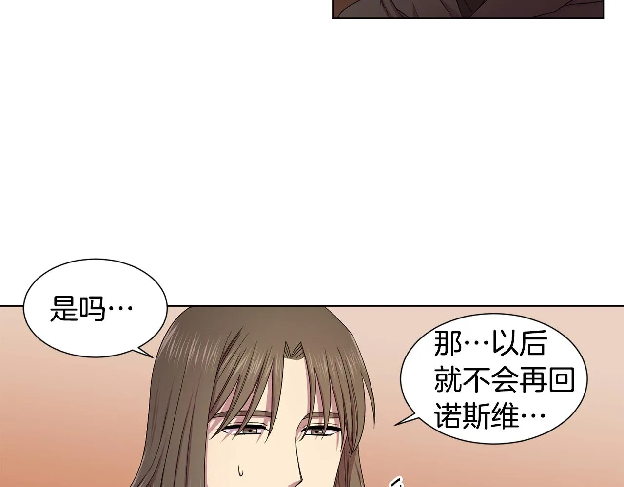 第105话 转达消息 第39页