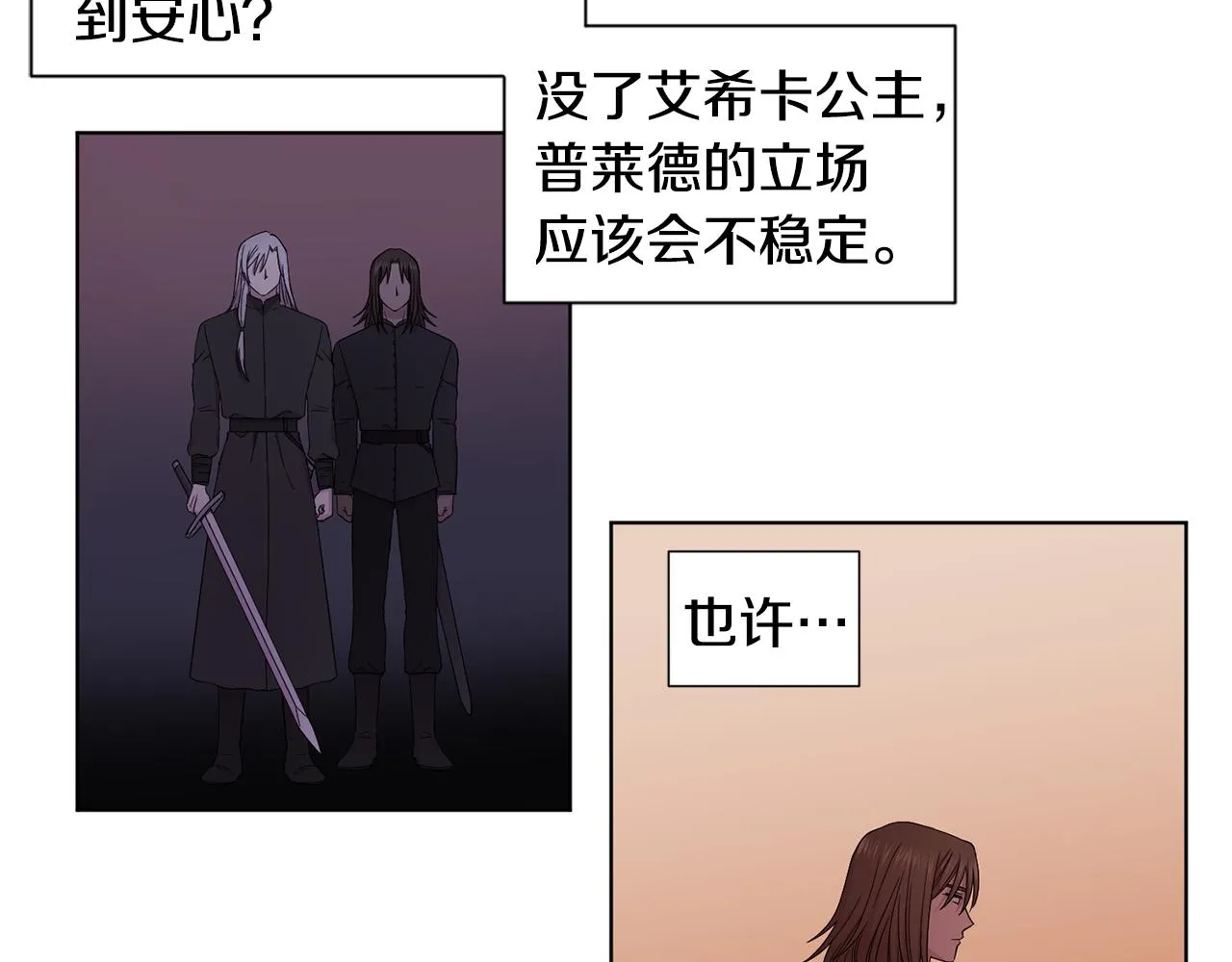 第105话 转达消息 第41页