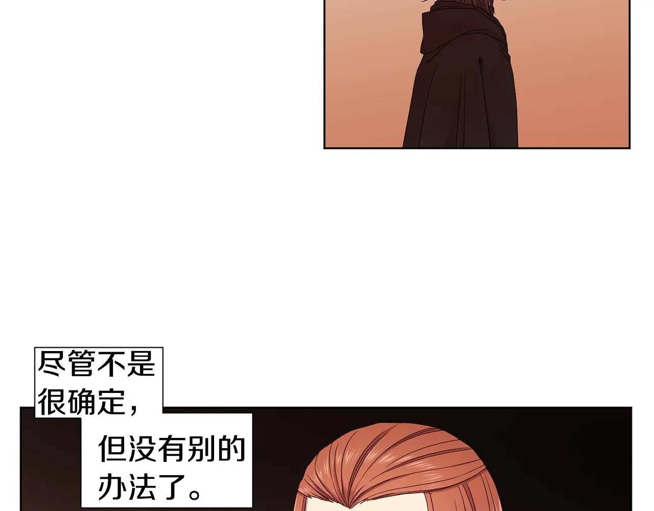 第105话 转达消息 第42页
