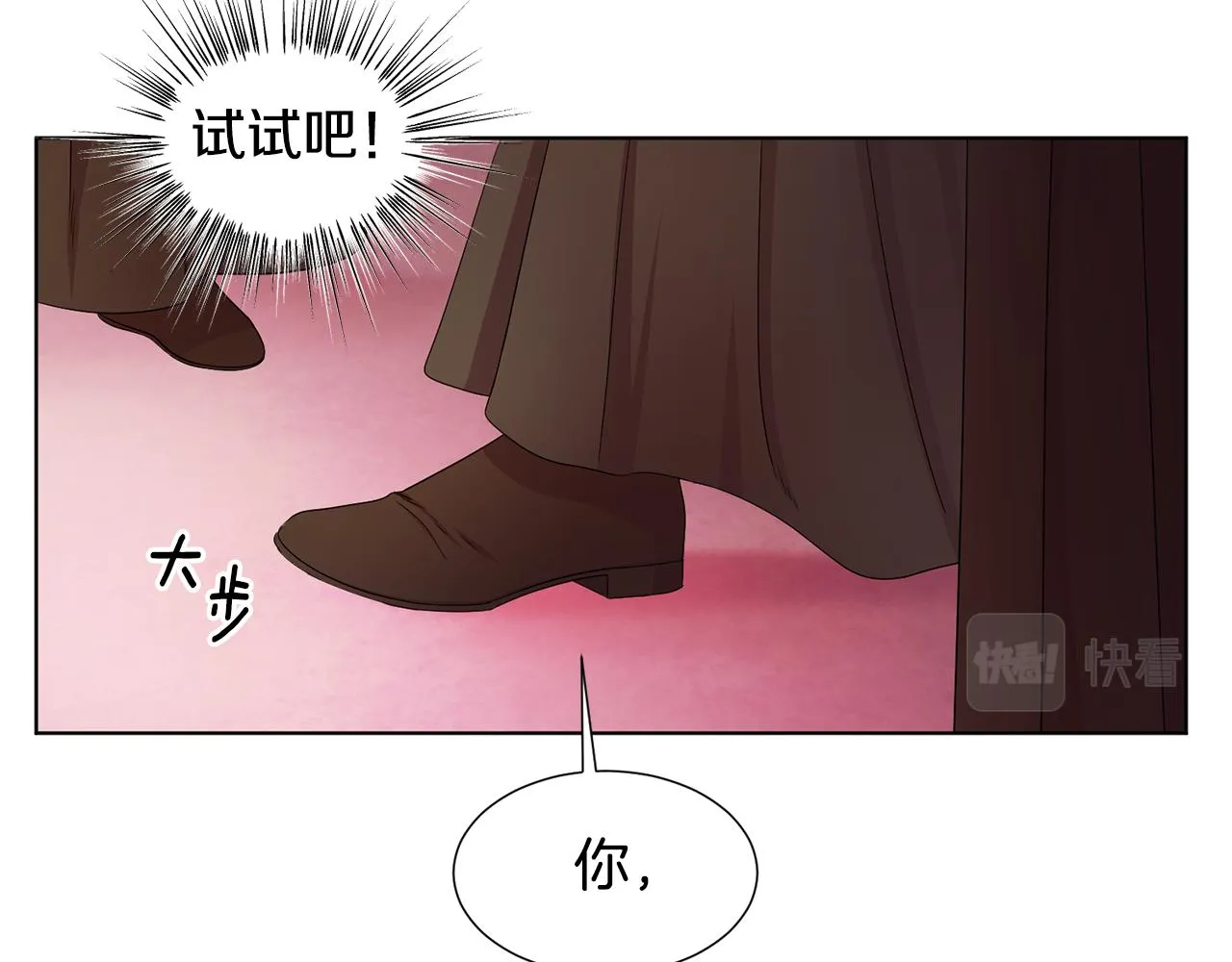第105话 转达消息 第44页
