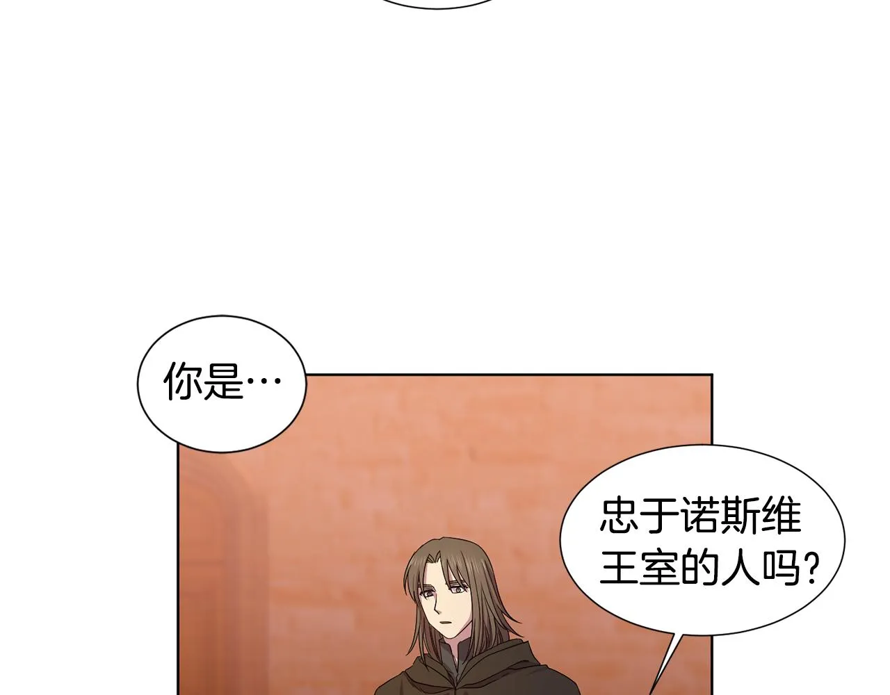 第105话 转达消息 第45页