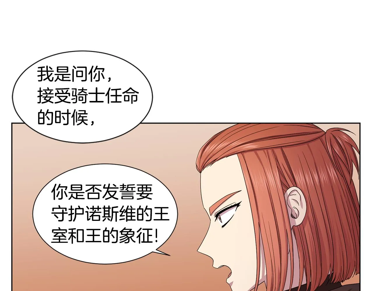 第105话 转达消息 第47页