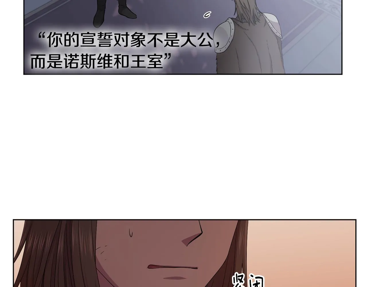 第105话 转达消息 第49页