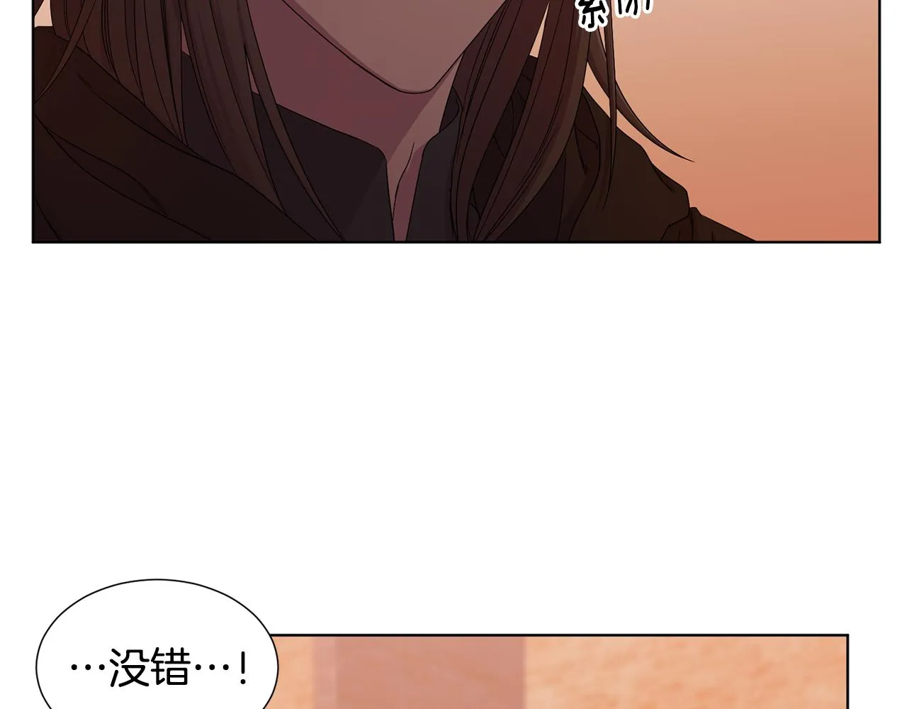 第105话 转达消息 第50页