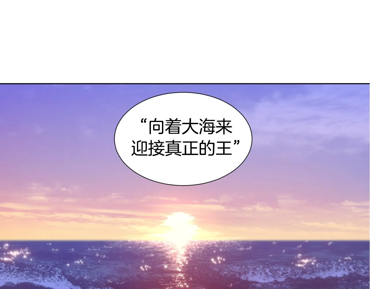 第105话 转达消息 第53页