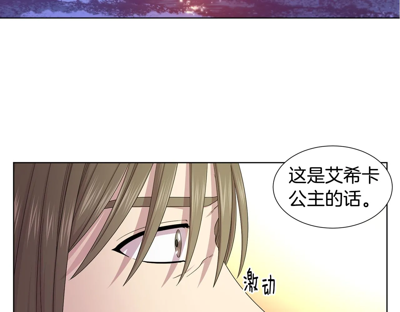 第105话 转达消息 第54页