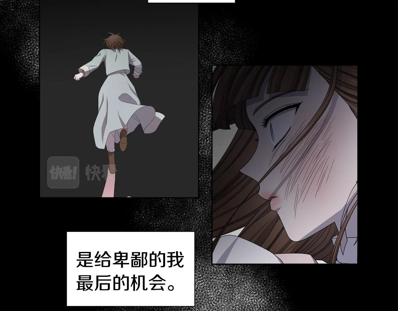 第105话 转达消息 第56页