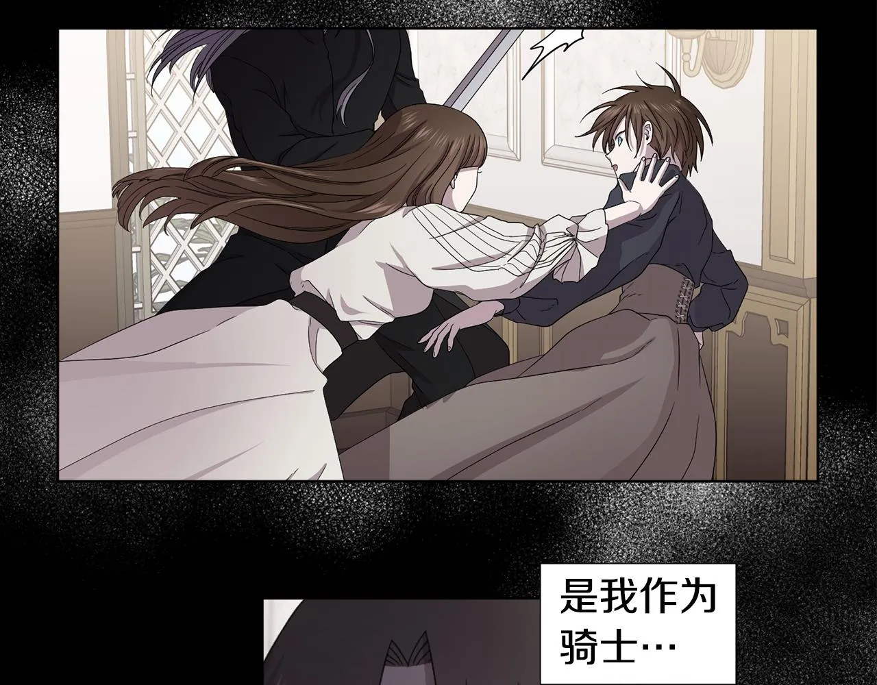 第105话 转达消息 第57页