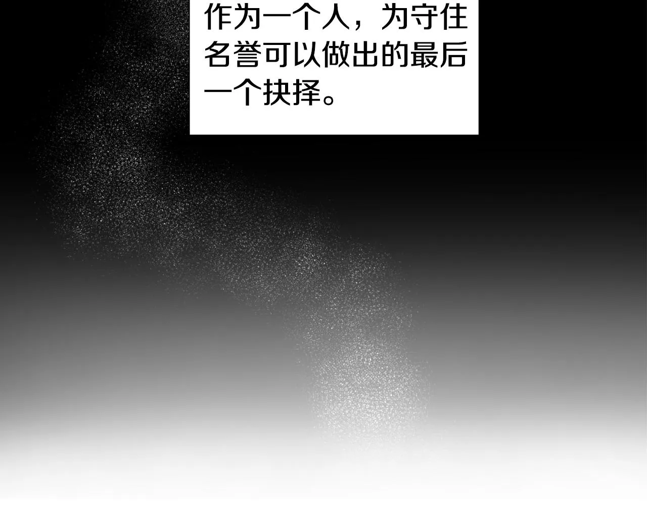 第105话 转达消息 第59页