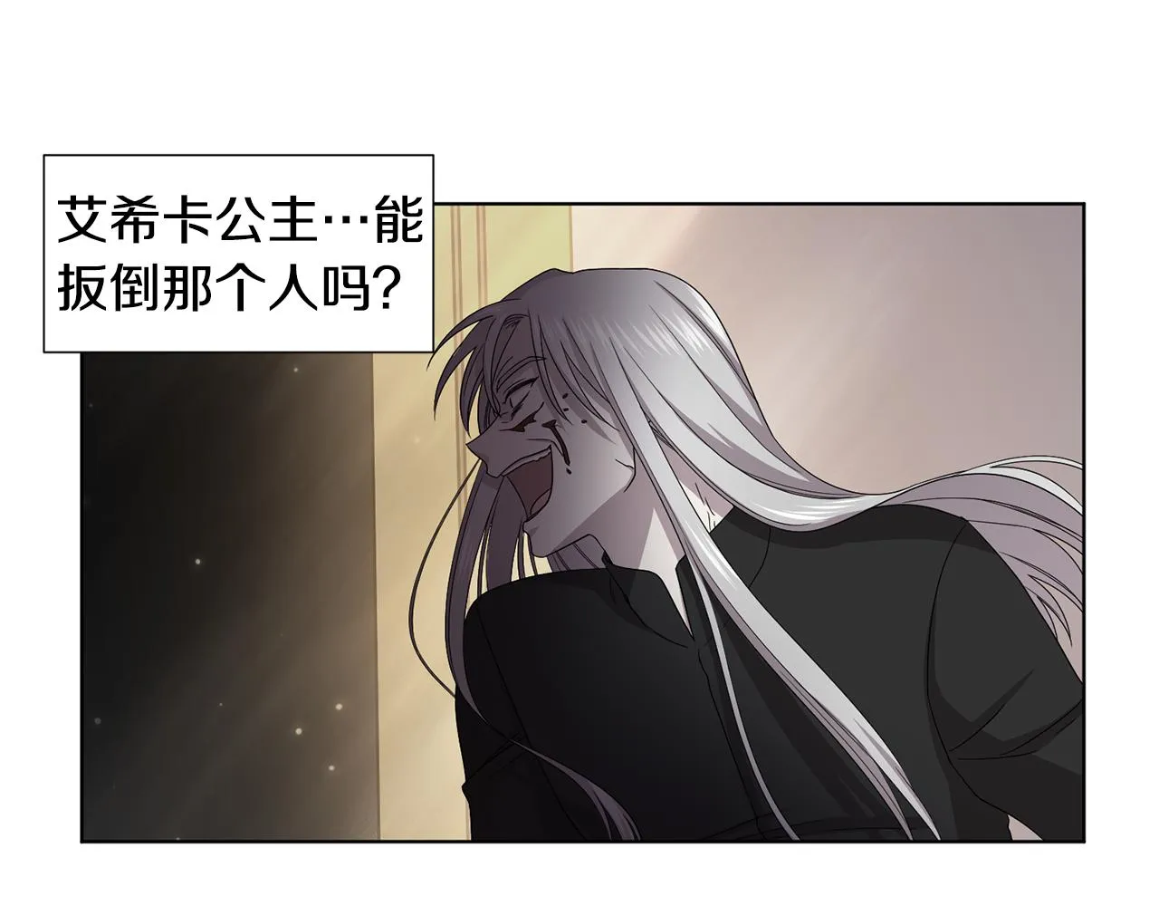 第105话 转达消息 第62页