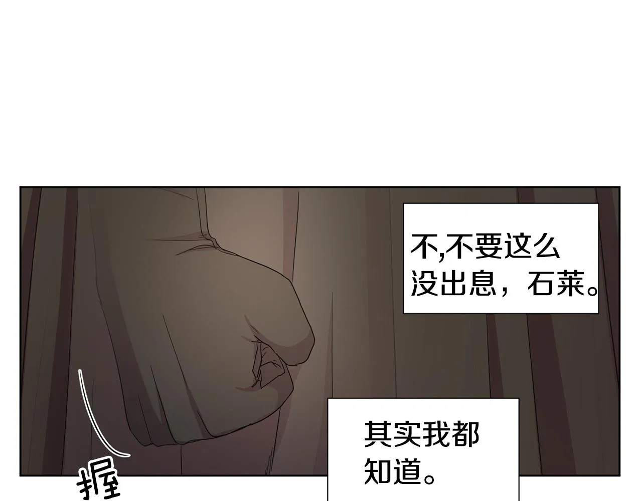 第105话 转达消息 第63页
