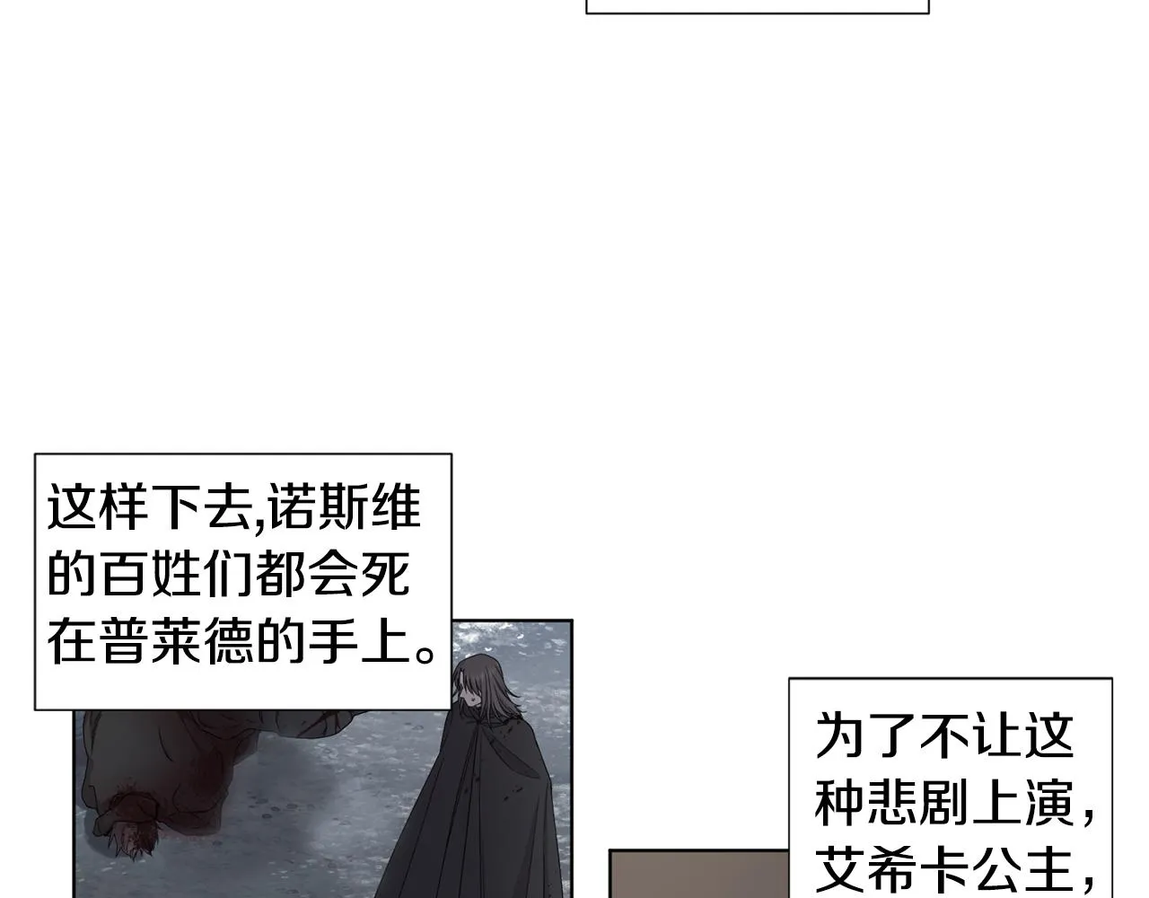 第105话 转达消息 第64页