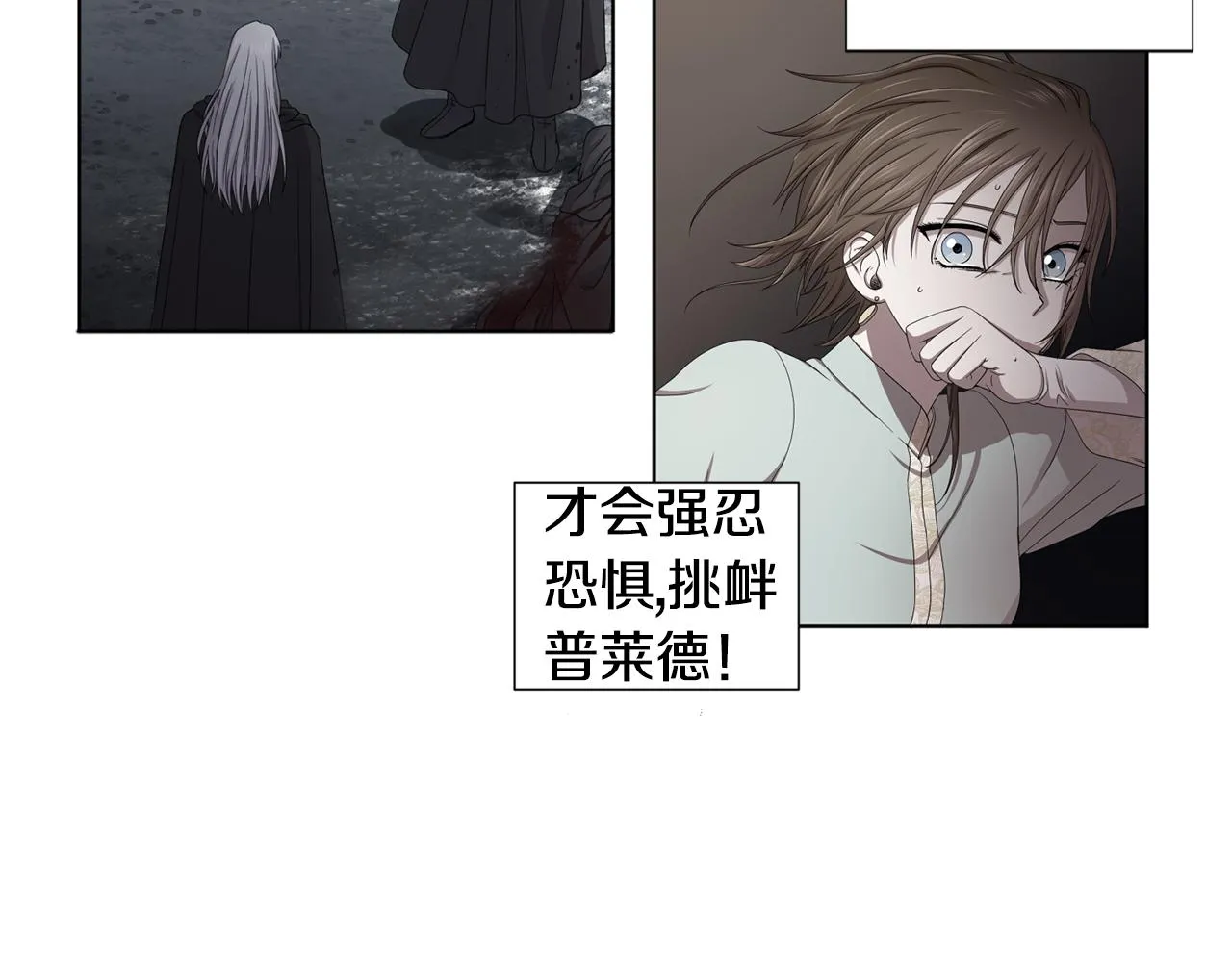 第105话 转达消息 第65页