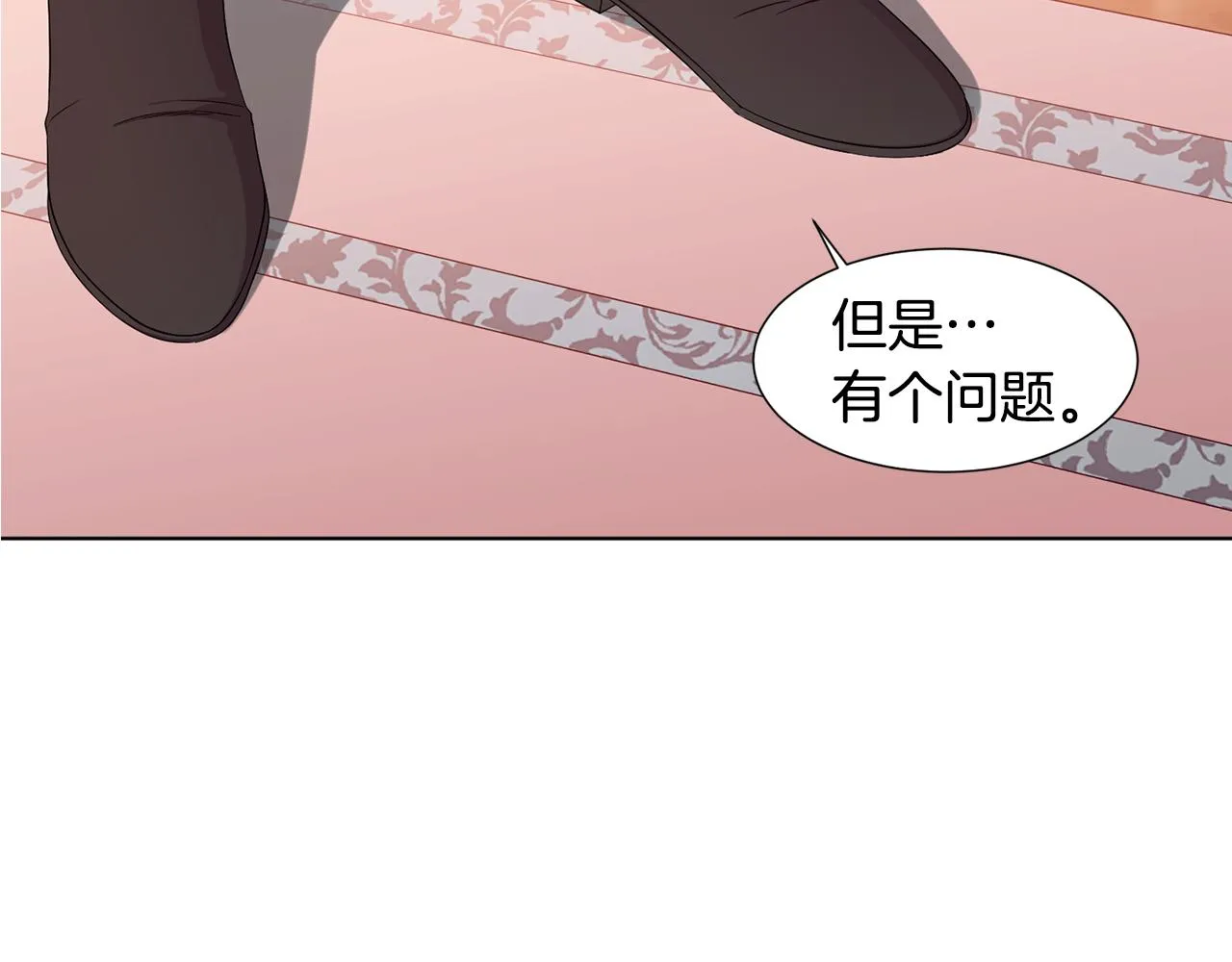 第105话 转达消息 第68页