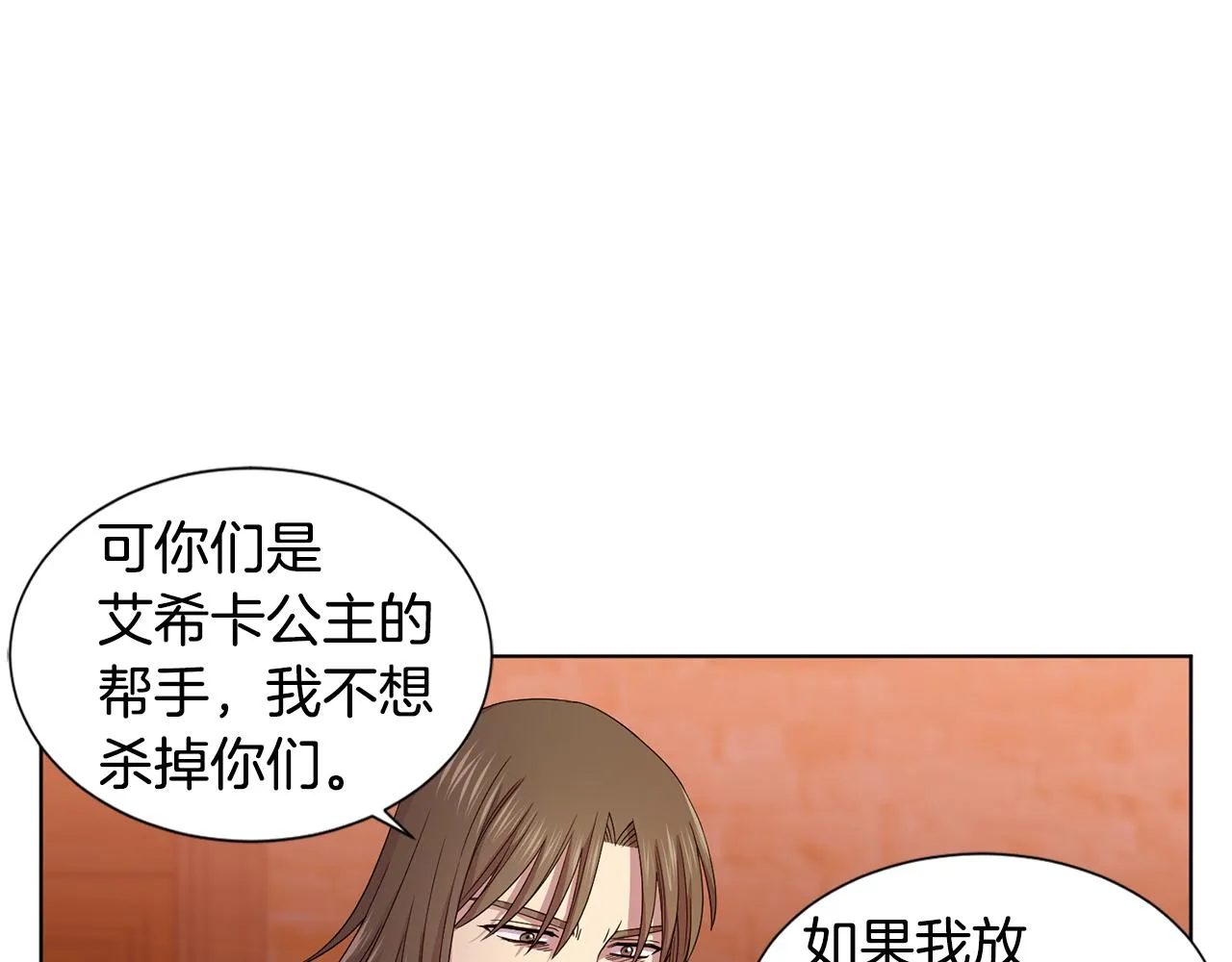 第105话 转达消息 第70页