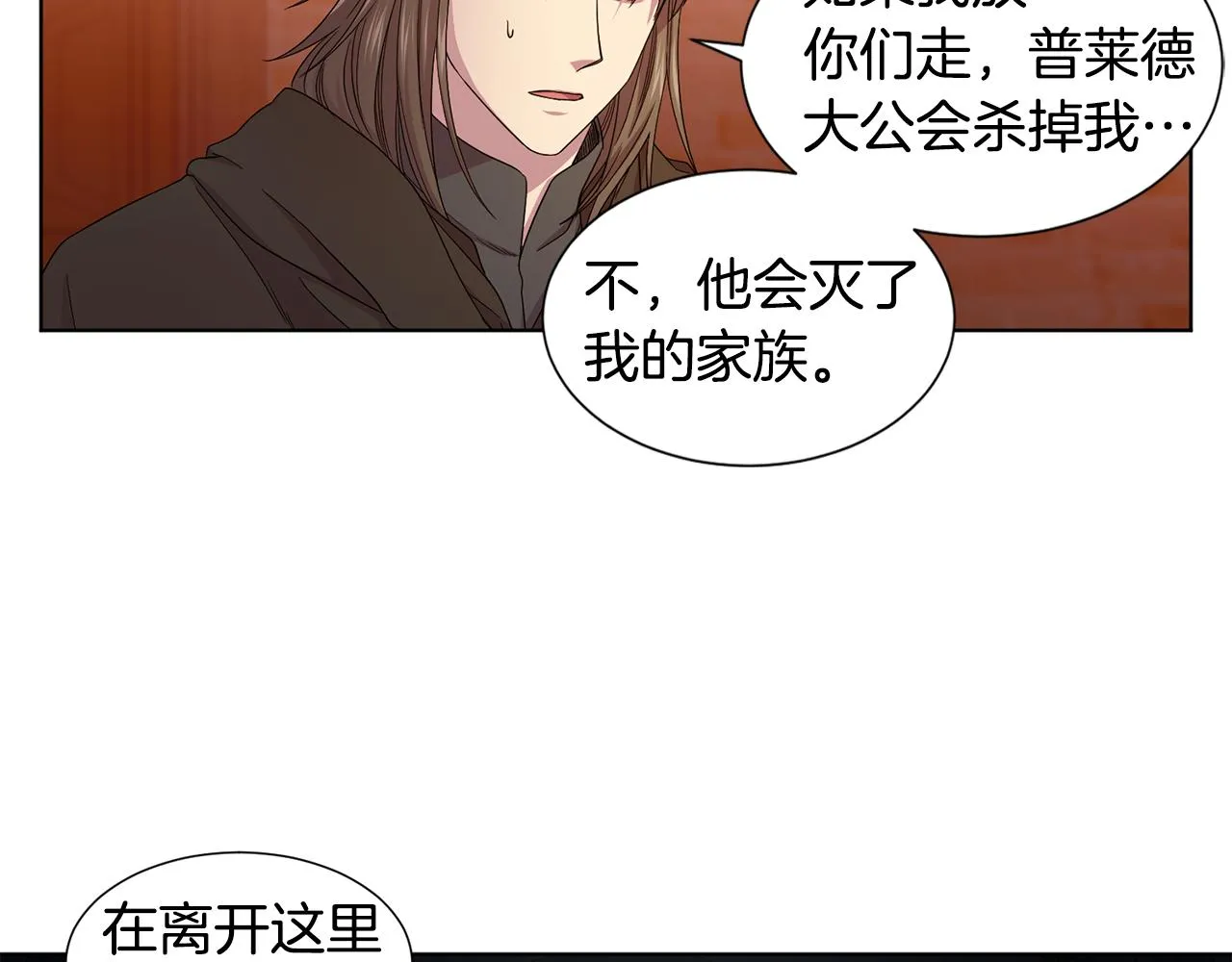 第105话 转达消息 第71页