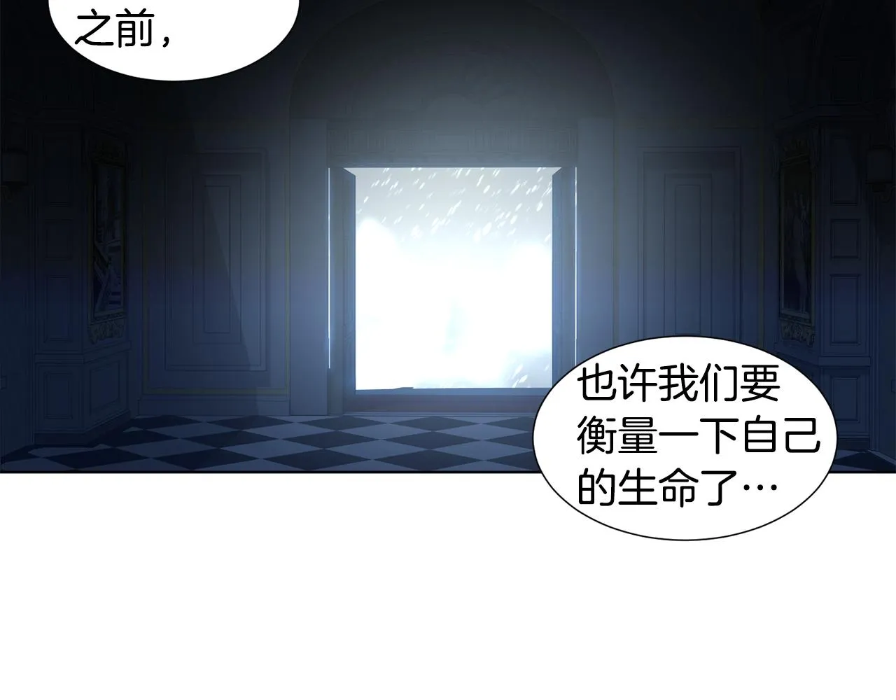第105话 转达消息 第72页