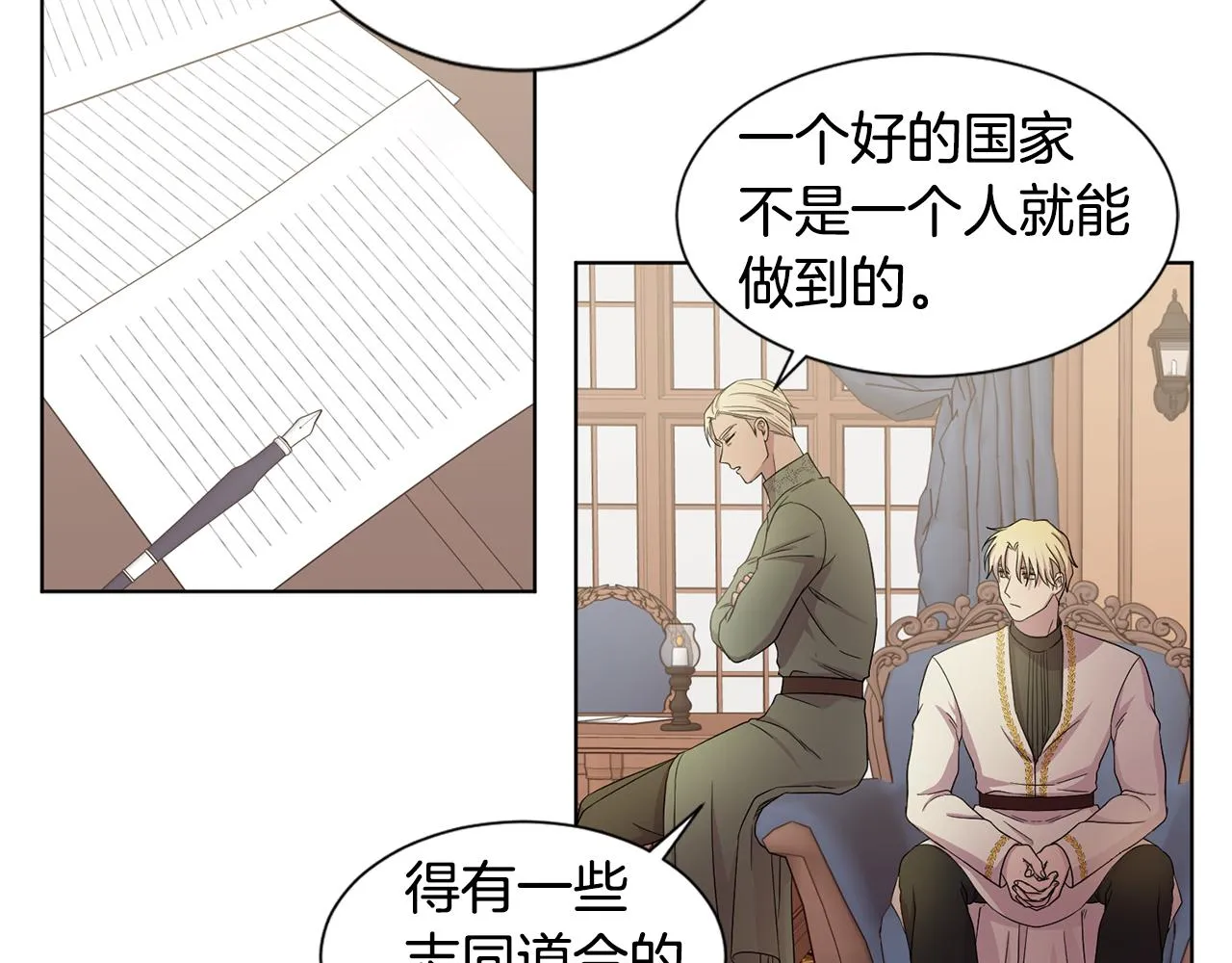 第105话 转达消息 第74页