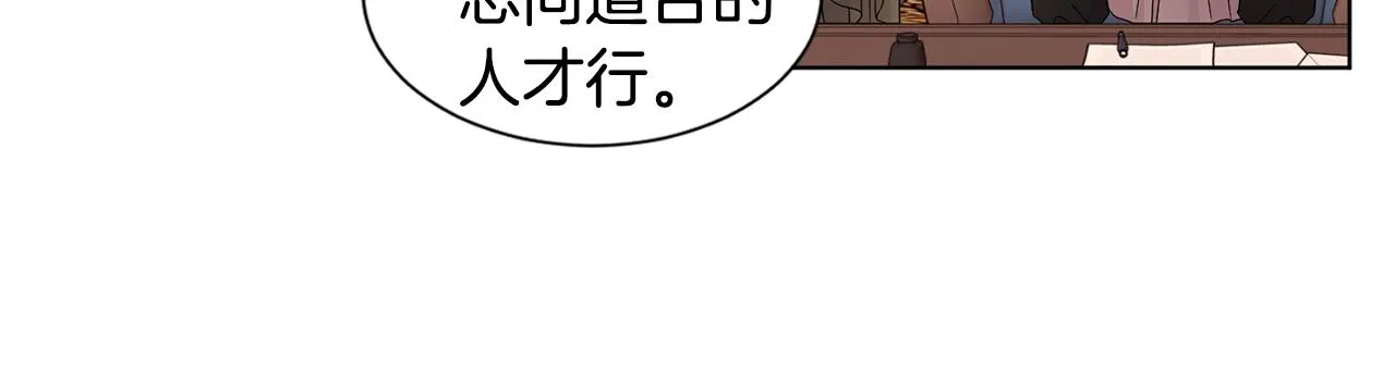 第105话 转达消息 第75页