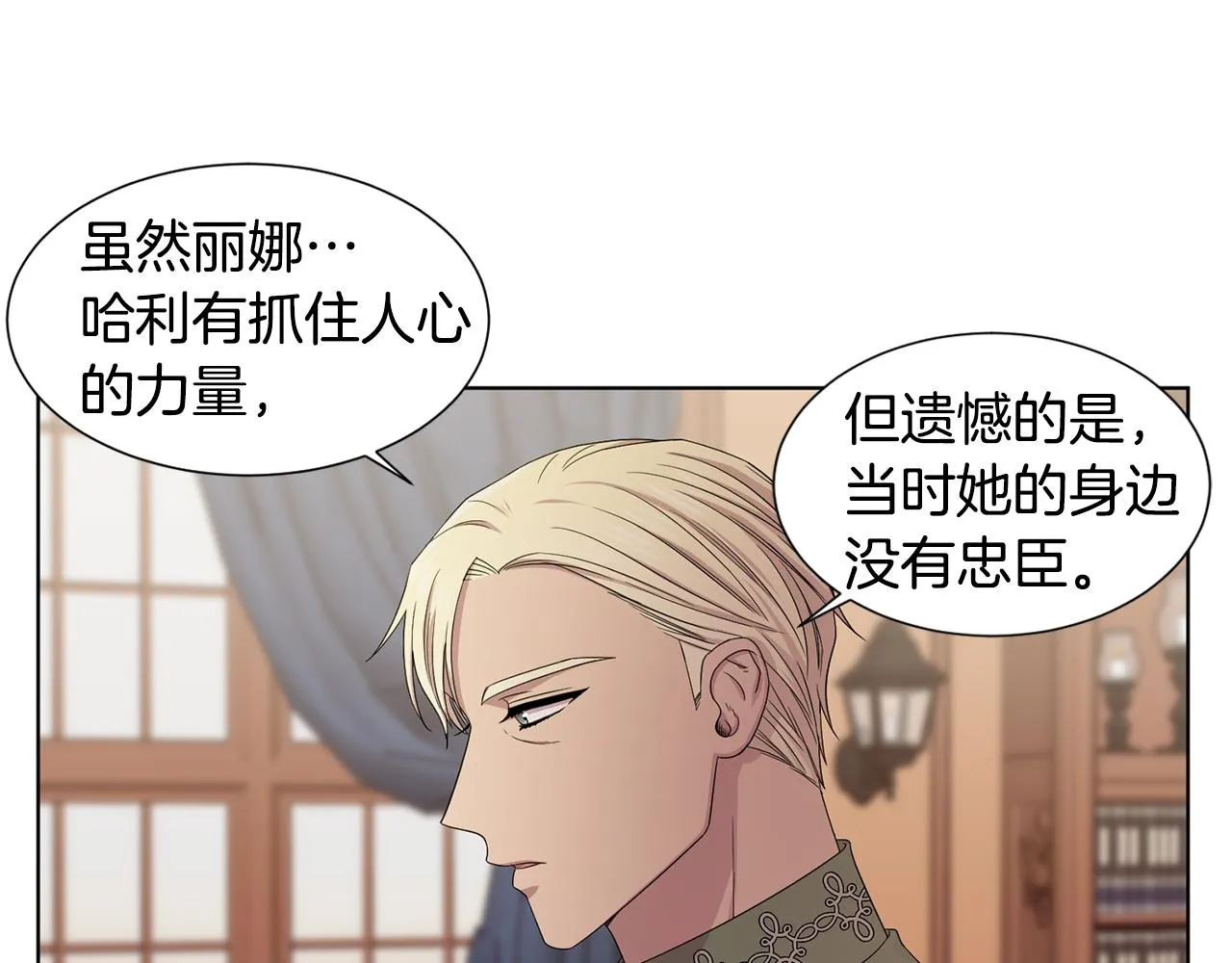 第105话 转达消息 第76页