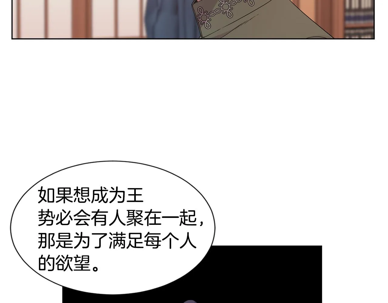 第105话 转达消息 第77页