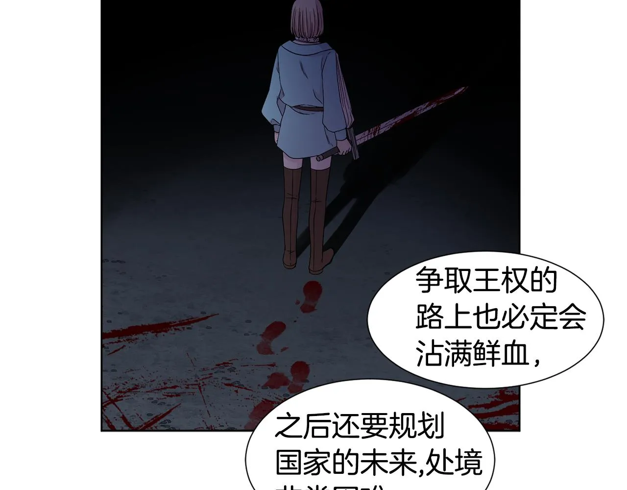 第105话 转达消息 第78页