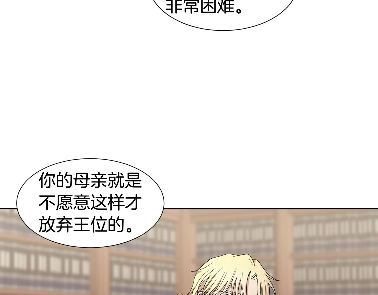 第105话 转达消息 第79页