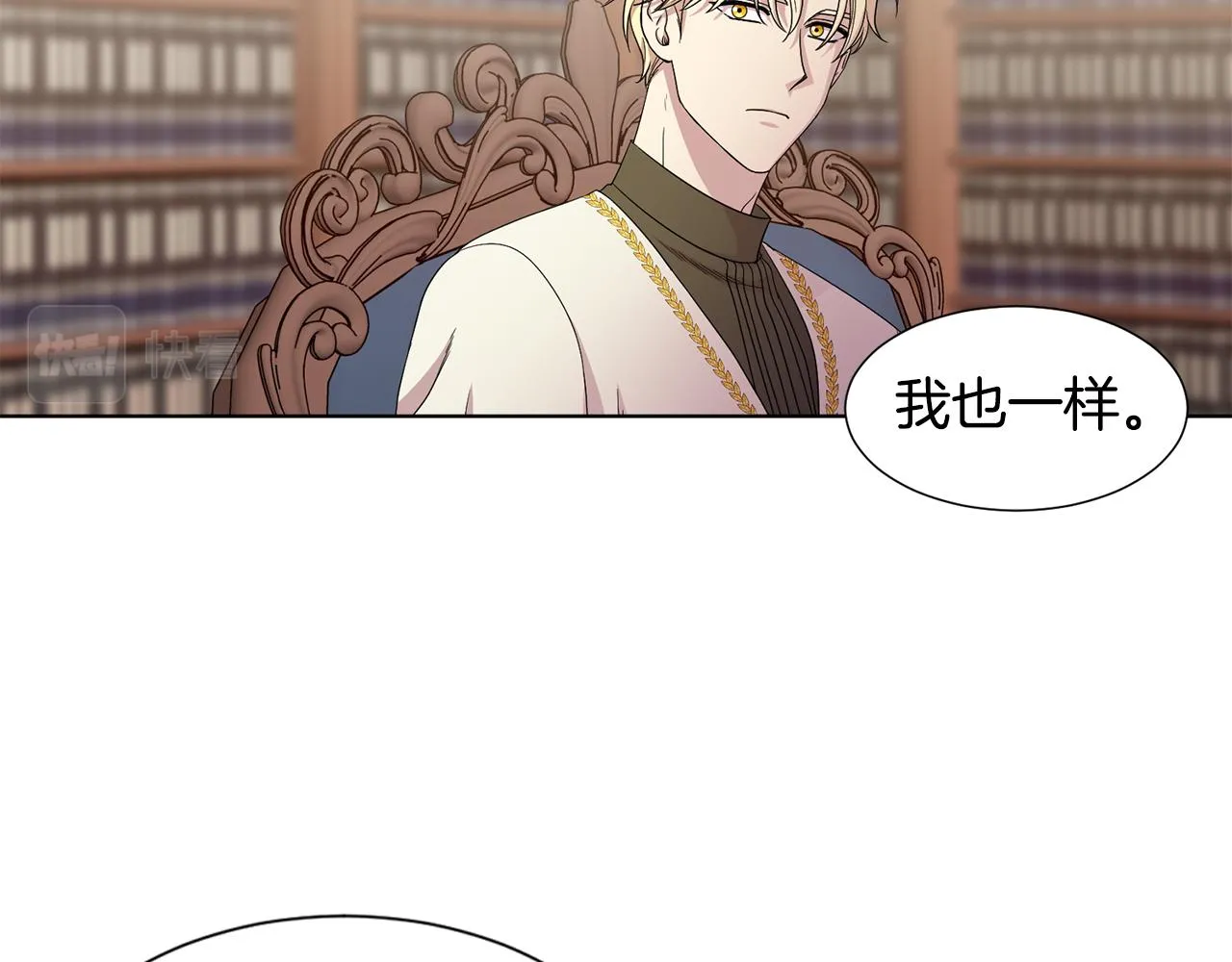 第105话 转达消息 第80页
