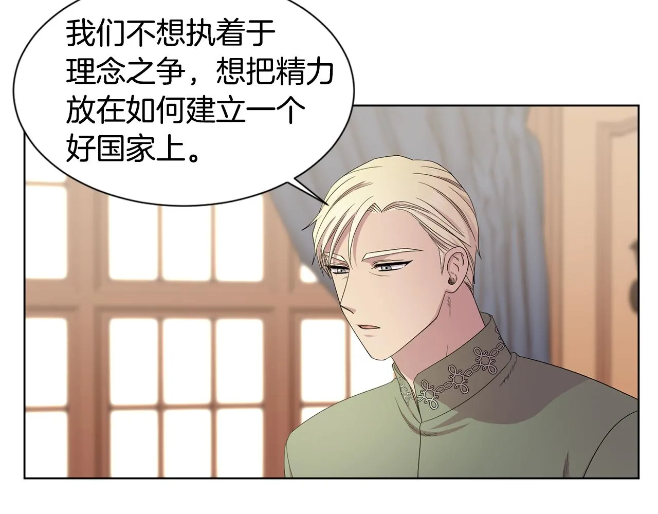 第105话 转达消息 第81页