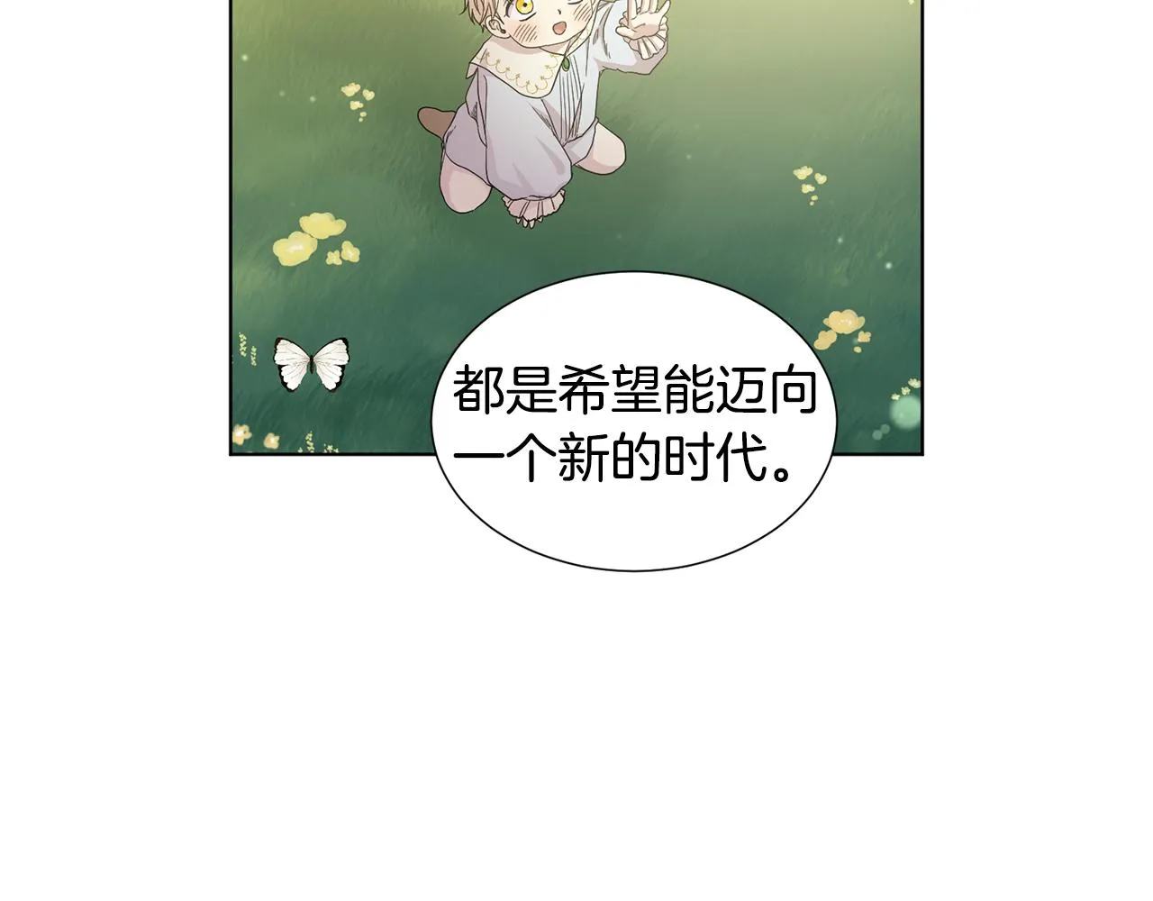 第105话 转达消息 第83页