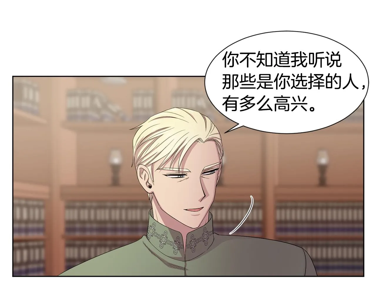 第105话 转达消息 第84页