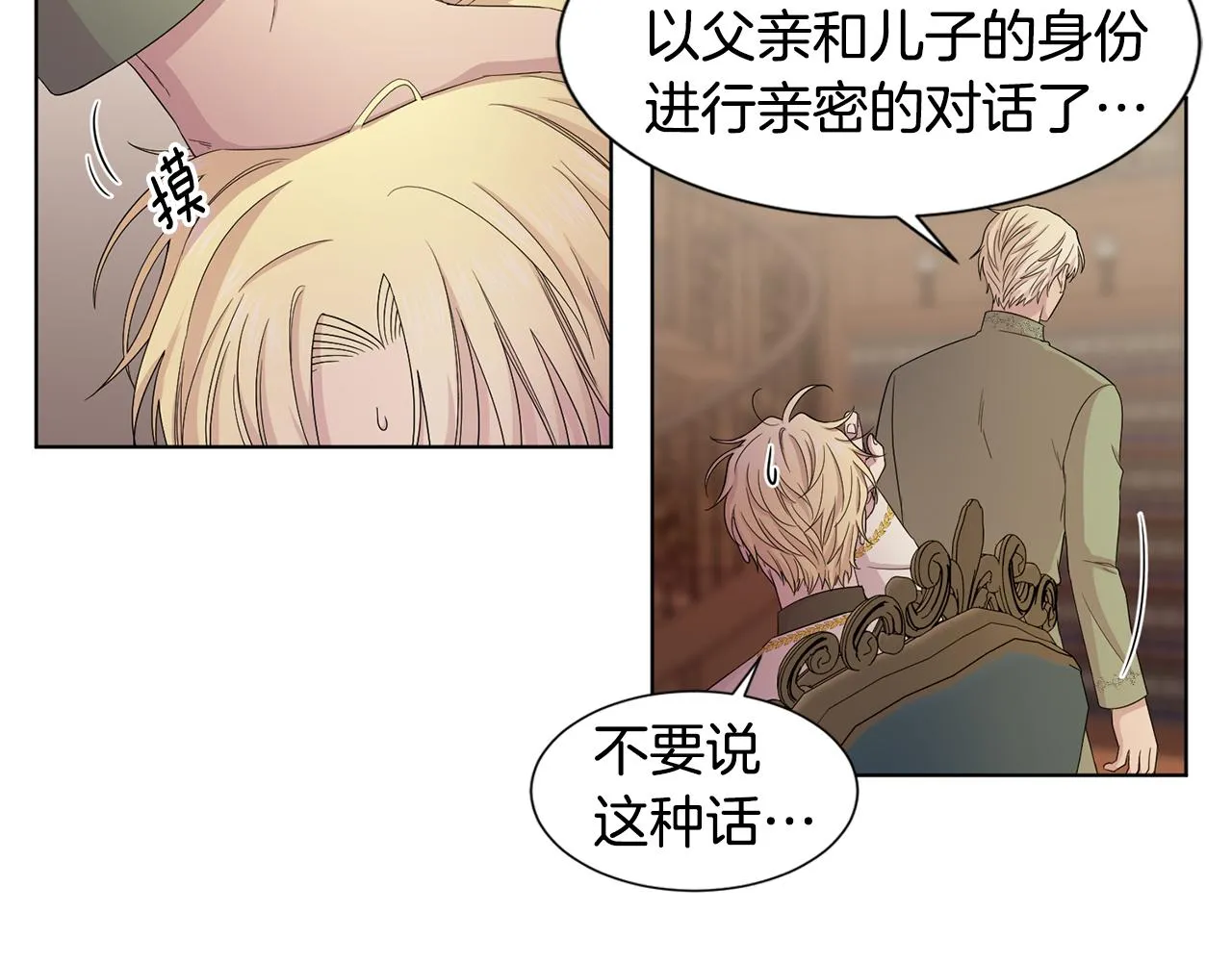 第105话 转达消息 第86页