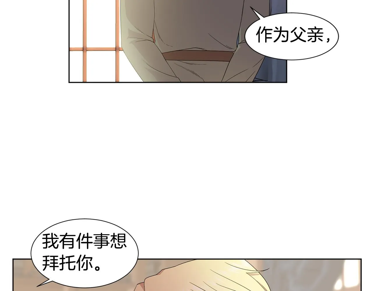 第105话 转达消息 第88页