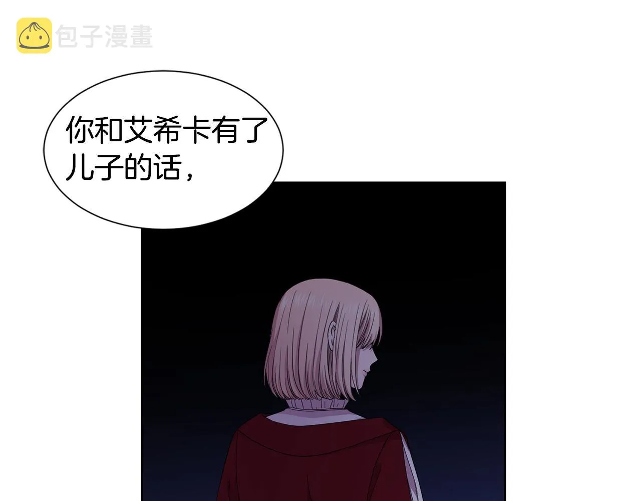 第105话 转达消息 第90页