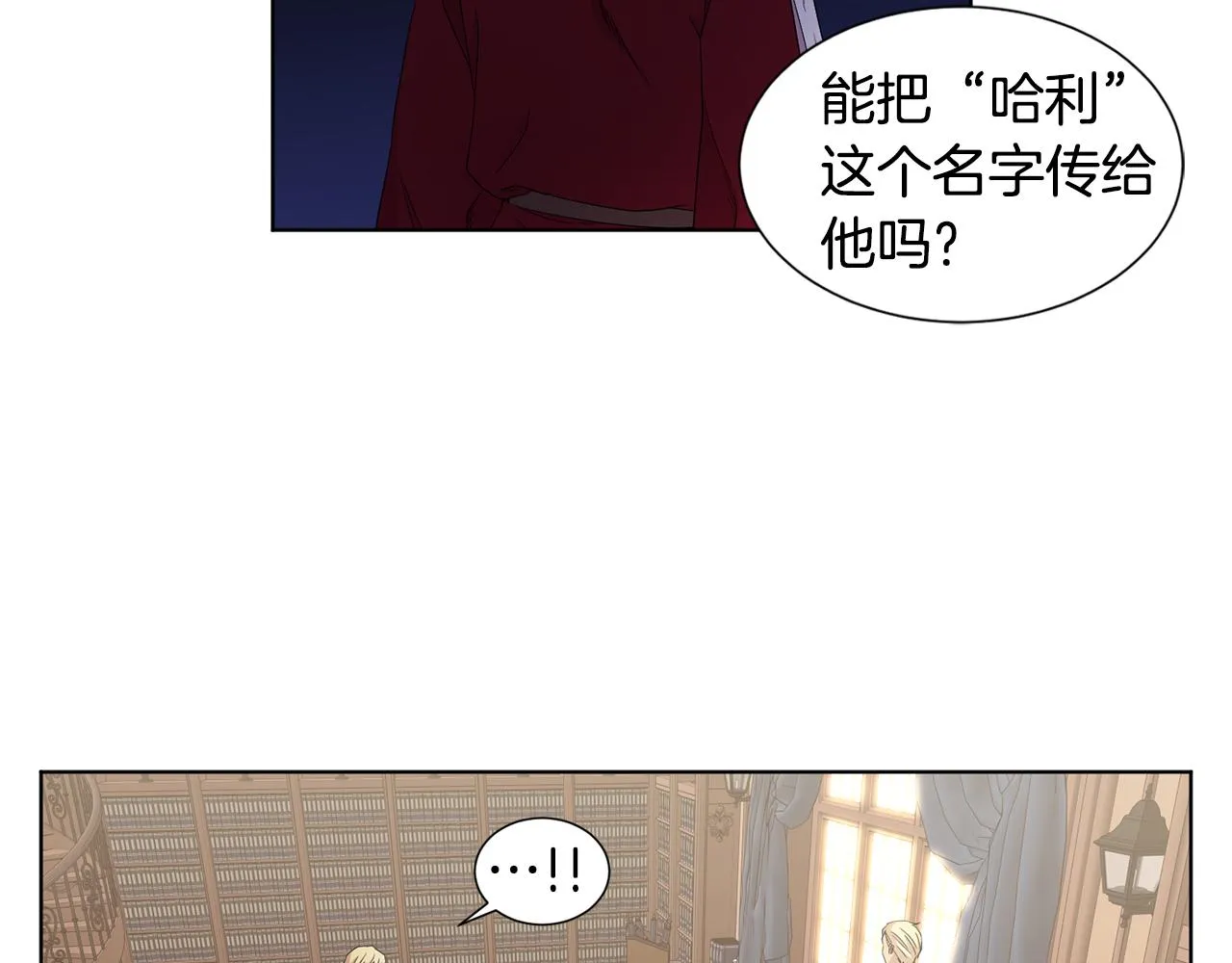 第105话 转达消息 第91页