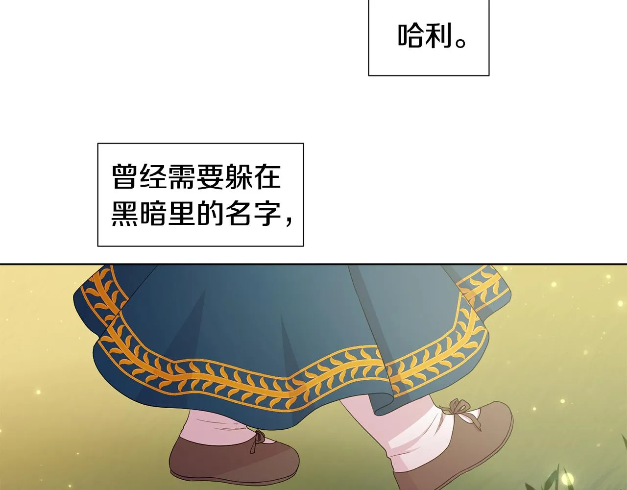 第105话 转达消息 第93页