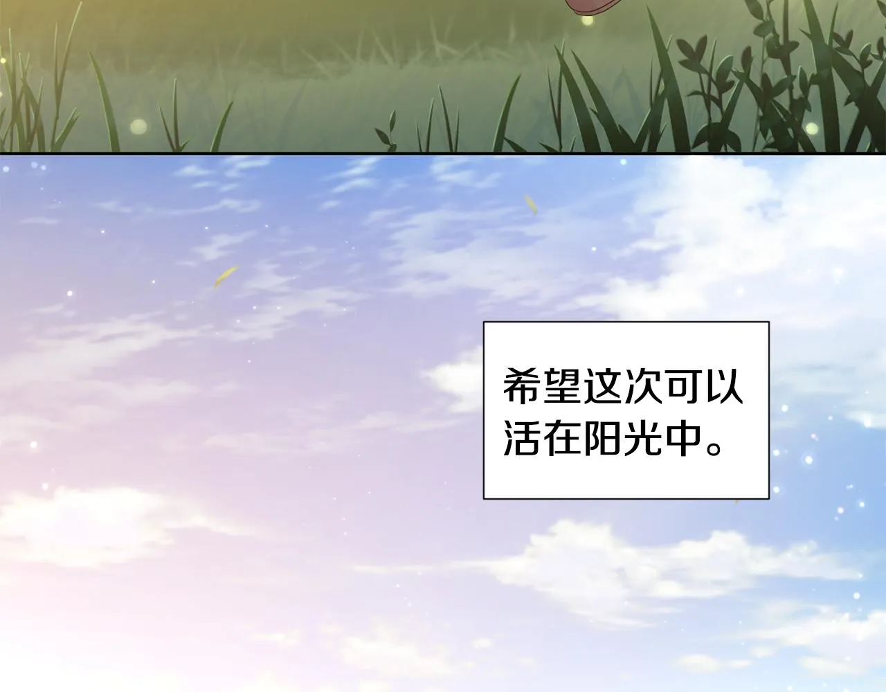 第105话 转达消息 第94页