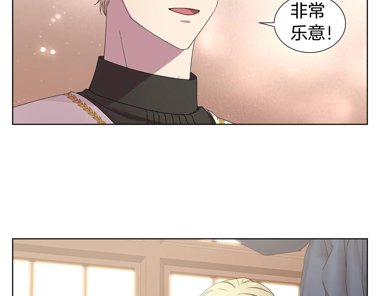 第105话 转达消息 第97页