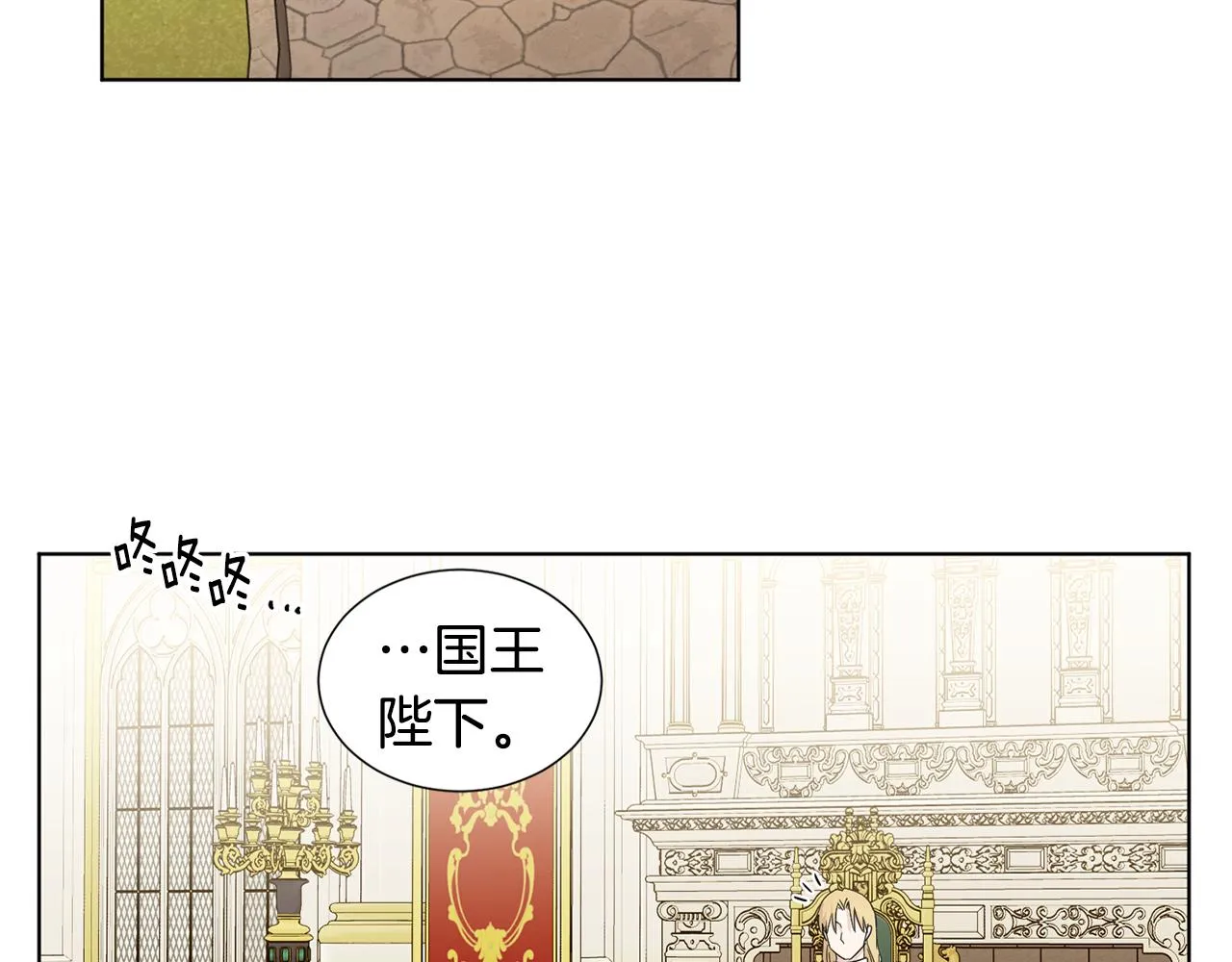 第105话 转达消息 第100页