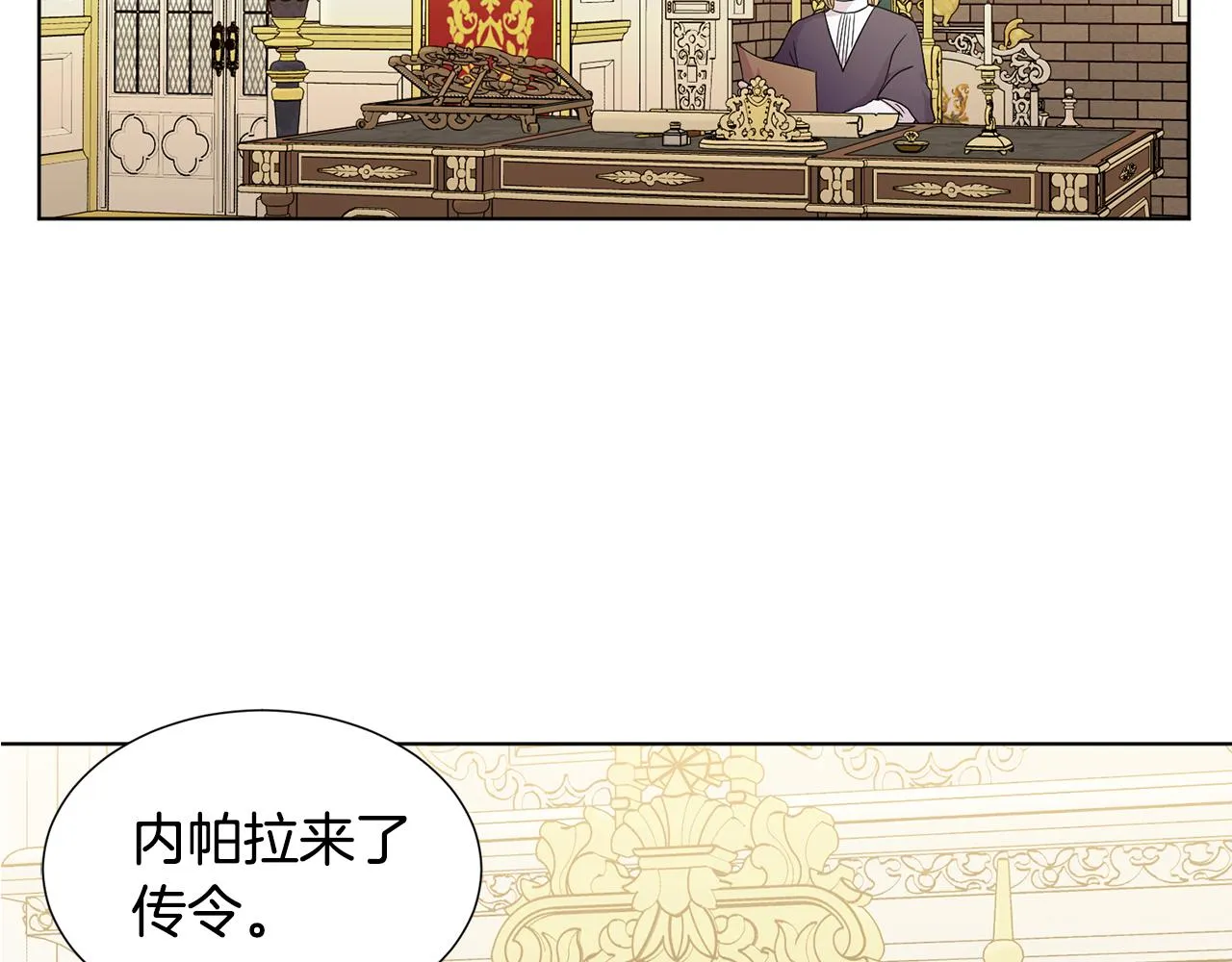 第105话 转达消息 第101页